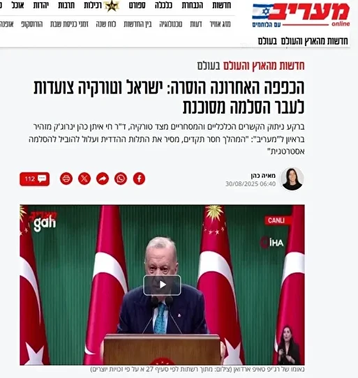 israil turkiyenin yaptigi atakla calkalaniyor esi gibisi gorulmemis karar 0