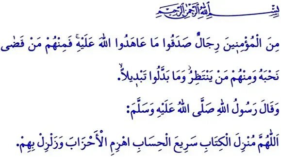 3 ekim cuma hutbesi hendekten gazzeye zafer inananlarindir 0 WmV8QS2Q