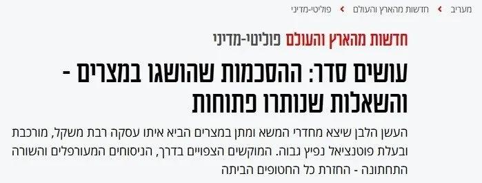 israil medyasindan netanyahuya cok sert reaksiyon kaybeden biz olduk 1 Gf3gt9nq