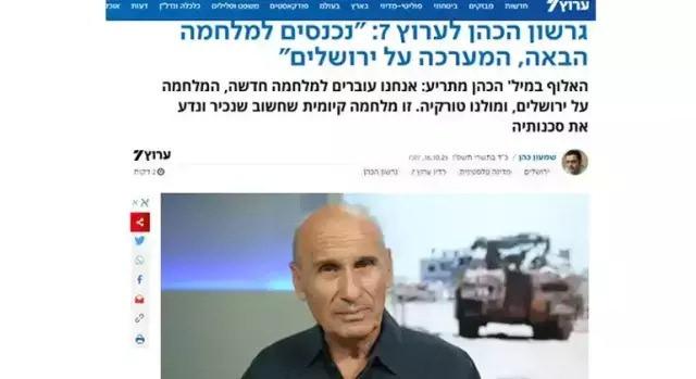 israilli emekli generalden yeni savas tehdidi kudus savasinda karsimizda turkiye olacak 1 twINFztr