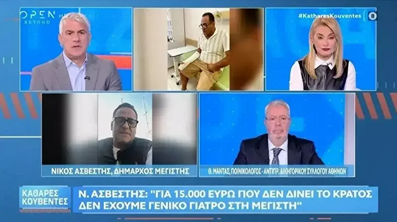 turkiyede hastaneye gitti yunanistanda ortalik karisti 0 FwLlyi3V